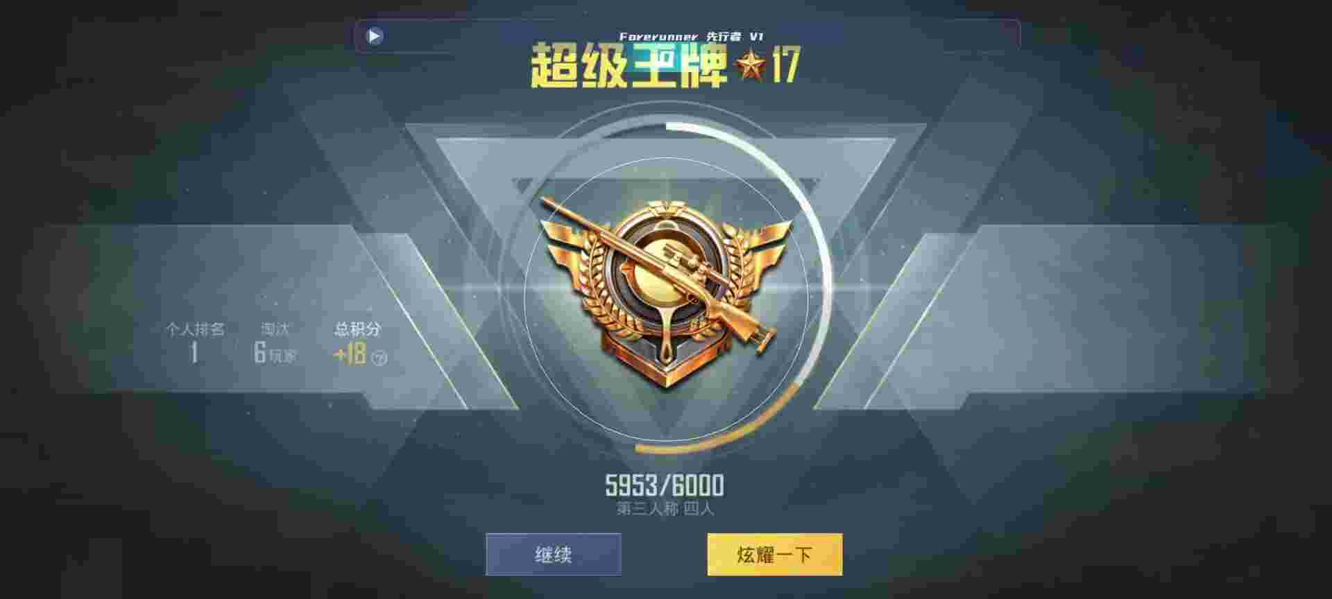 和平精英鸡腿辅助自瞄 - 豪迪是什么软件辅助预览图